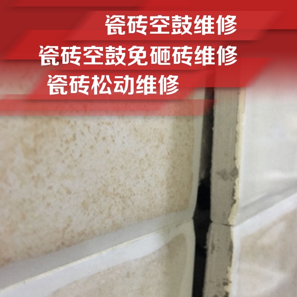 洛龙瓷砖空鼓维修公司分享瓷砖胶薄贴法的具体操作步骤